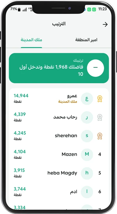 شاشة تطبيق بلستكة للمنازل